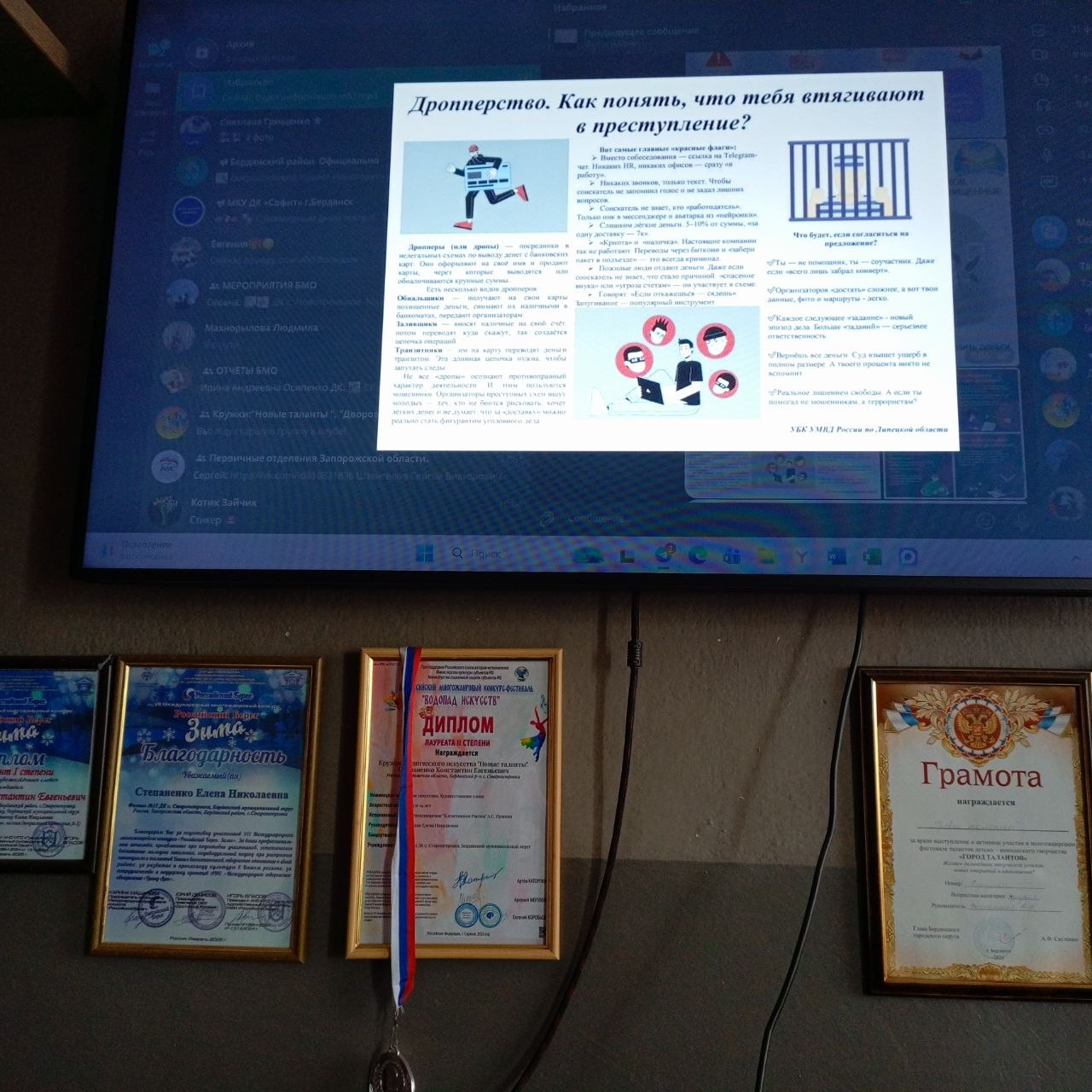 Всесоюзная акция «Не дай себя обмануть. Антидроппер»