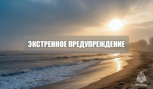 Экстренное предупреждение. По Азовскому морю в первой половине дня 1 апреля сохранится местами туман 0,5-1,0 км. Ночью с 1 по 2 по Азовскому морю ожидается туман