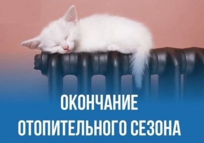 Филиал "Бердянский" ГУП ЗО "Запорожская облтеплосеть" информирует