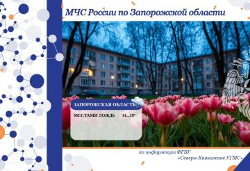 С 4 на 5 апреля на территории региона ожидается: