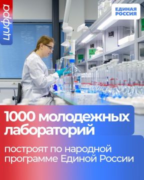 По народной программе Единой России до 2030 года построят 1000 молодёжных лабораторий