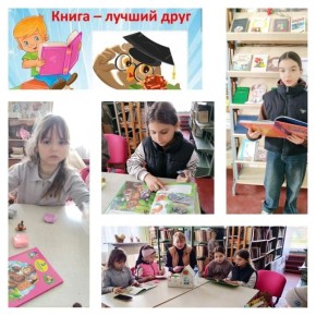 Час литературы «Как бы жили мы без книг»