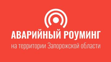 В Запорожской области из-за отключения электроэнергии открыт аварийный роуминг