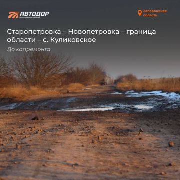 В Запорожской области восстановили участок трассы Старопетровка – Новопетровка – граница области – с. Куликовское. Протяженность объекта 21,4 км