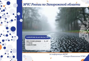 С 11 на 12 апреля на территории региона ожидается: