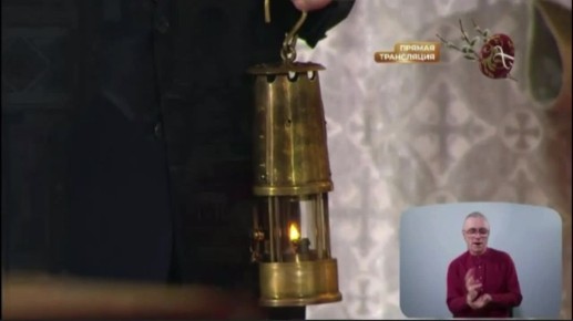 От Храма Гроба Господня в Иерусалиме в Храм Христа Спасителя в Москве принесен Благодатный Огонь