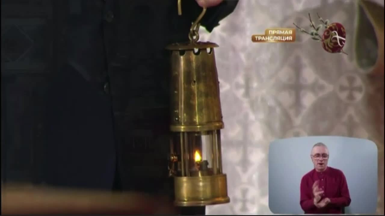 От Храма Гроба Господня в Иерусалиме в Храм Христа Спасителя в Москве принесен Благодатный Огонь