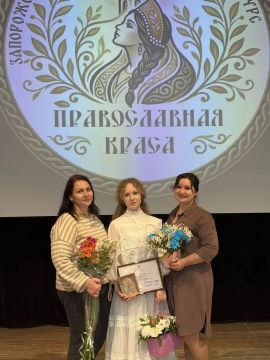 Бердянская молодёжь достойно представила наш город на финале фестиваля «Православная краса» в Мелитополе