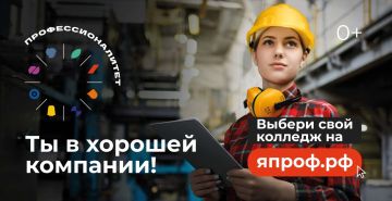 Федеральный проект «Профессионалитет»