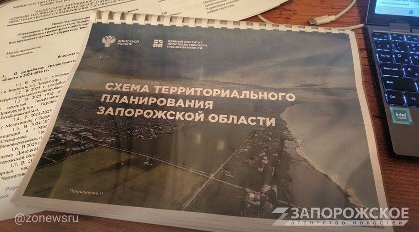 Эксперты разработали схему развития Запорожской области до 2045 года