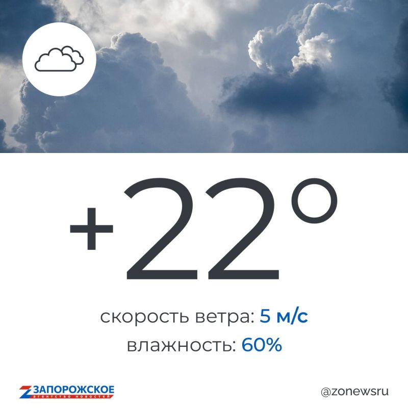 Облачная погода будет в Запорожской области в субботу