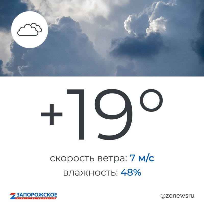 Пасмурная погода будет в Запорожской области в воскресенье