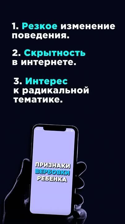 Как защитить своего ребенка от вербовки в интернете?