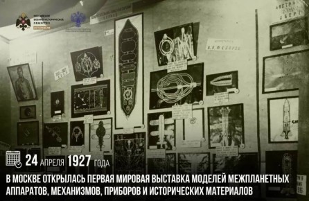 ���� �������: 24 ������ 1927 ���� � ������ ��������� ������ ������� �������� ������� ������������ ���������, ����������, �������� � ������������ ����������