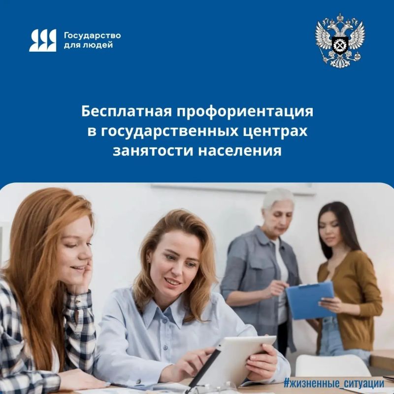 Внимание: Вы можете бесплатно пройти профориентацию!