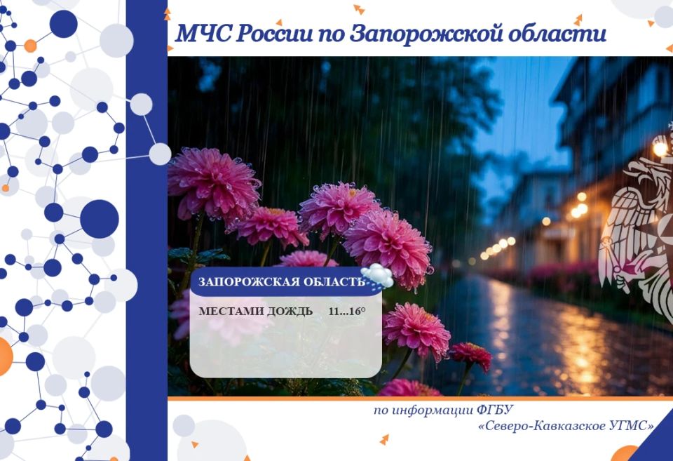 С 28 на 29 апреля на территории региона ожидается: