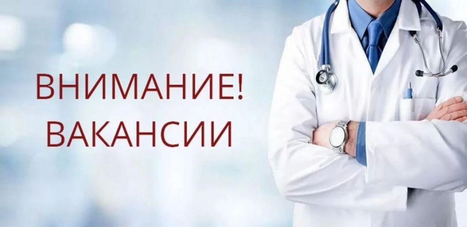 ГБУЗ Андреевская ЦРБ приглашает специалистов на следующие вакансии: