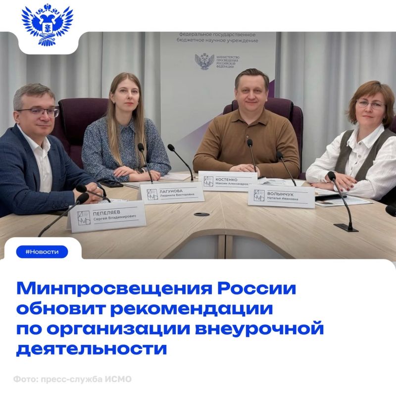 Об этом сообщила замминистра просвещения РФ Ольга Колударова на Всероссийском методическом совещании