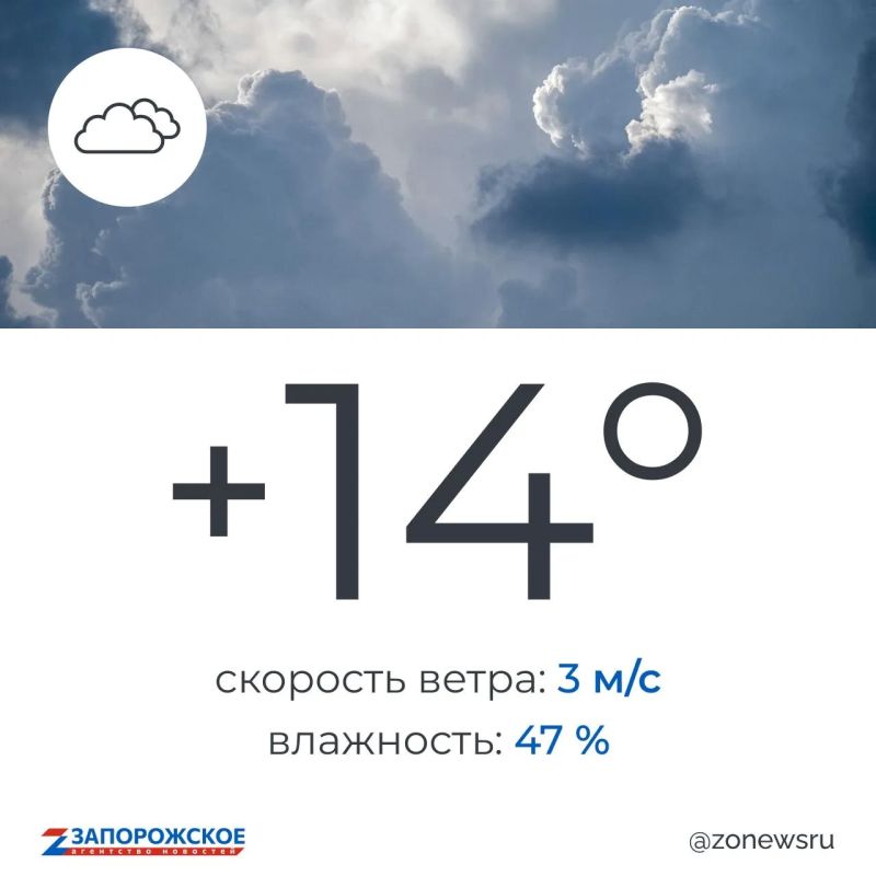 Пасмурная погода будет в Запорожской области в среду