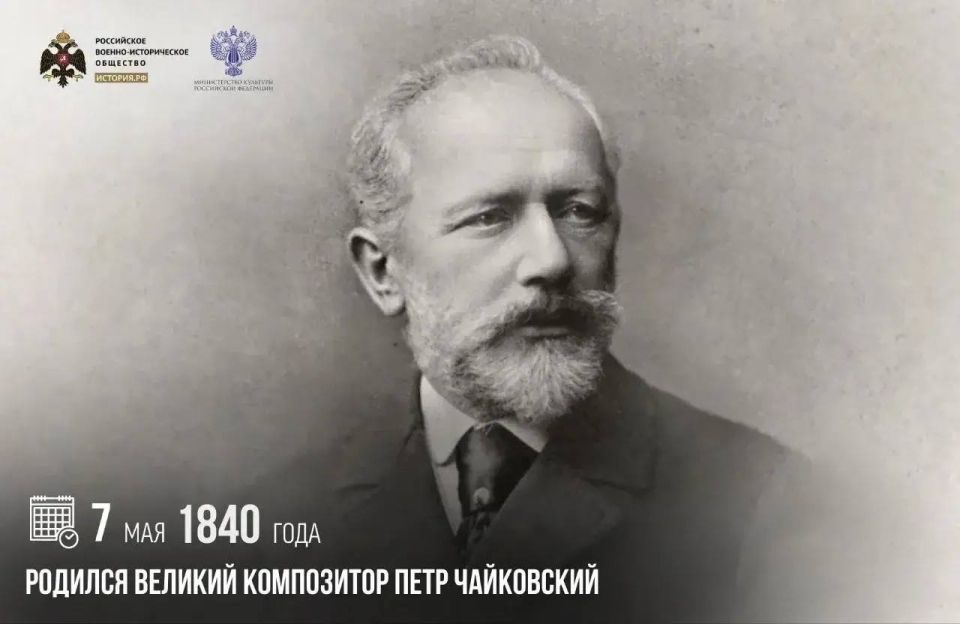 Анна Хорошун: 7 мая 1840 года родился великий композитор Петр Чайковский