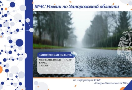 С 12 на 13 мая на территории региона ожидается: