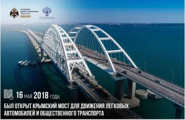 Анна Хорошун: 16 мая 2018 года был открыт Крымский мост для движения легковых автомобилей и общественного транспорта