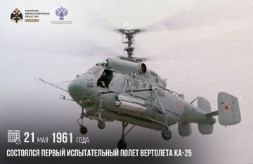 Анна Хорошун: 21 мая 1961 года состоялся первый испытательный полет вертолета Ка-25