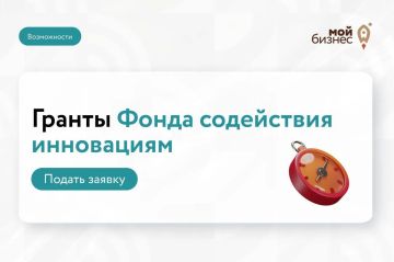 Технологические проекты могут получить финансирование