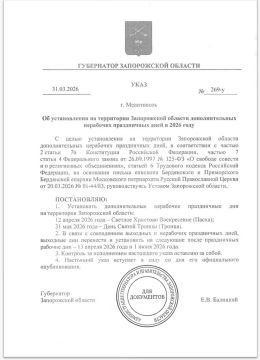 1 ���� � ��������. �������� ����� � 269-� �� 31.03.2026, 1 ���� 2026 ���� �� ���������� ����������� ������� ��������������� �������������� ��������� ����������� ����
