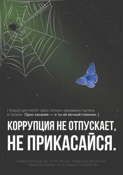 Стартовал Международный конкурс «Вместе против коррупции!»