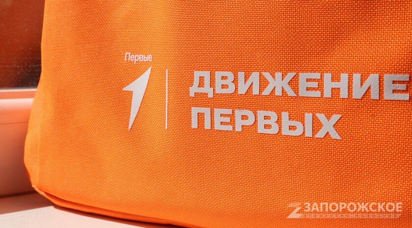 В Детском центре «Красная Гвоздика» в Бердянске прошел День Первых