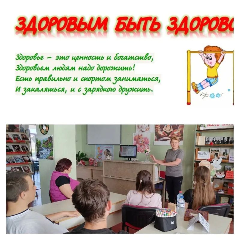 Час здоровья в библиотеке с. Трояны