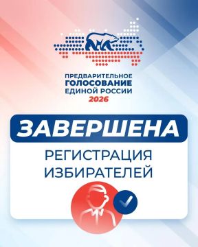 Анна Хорошун: Регистрация избирателей на предварительном голосовании Единой России завершена!