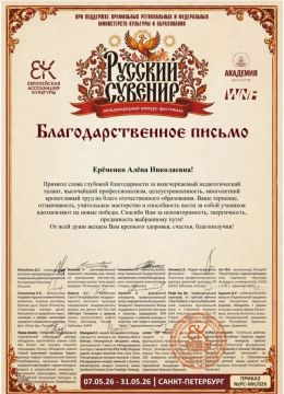 «Оберег» на международном конкурсе
