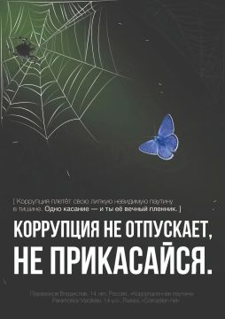 Стартовал Международный конкурс «Вместе против коррупции!»