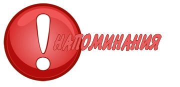 ГУП ЗО «Запорожская облтеплосеть» напоминает потребителям о необходимости своевременной оплаты услуг теплоснабжения