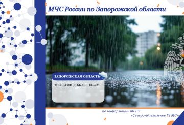 С 2 на 3 июня на территории региона ожидается: