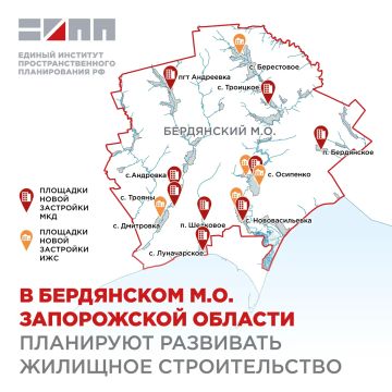 Новые МКД появятся в Бердянском муниципальном округе