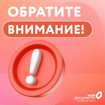О работе МФЦ Запорожской области