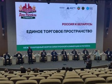 Единое торговое пространство: Алексей Кичигин принял участие в пленарном заседании Международного форума в Минске
