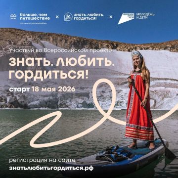 Получите шанс на незабываемое путешествие по России!