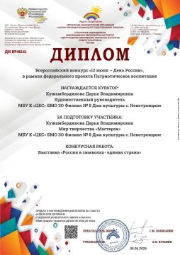 Поздравляем с блестящей победой!