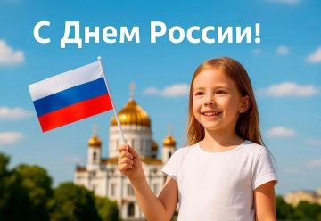 Викторина «Моё Отечество — Россия!»
