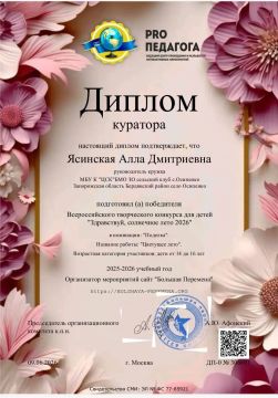 Золотые руки наших талантов: победа во Всероссийском конкурсе!