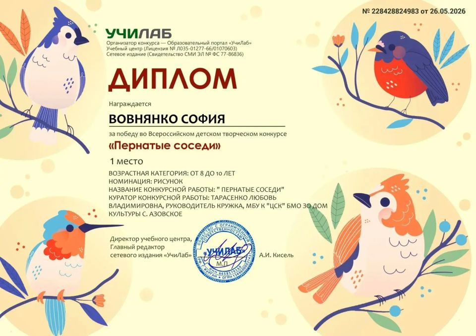 Триумф юных художников из Азовского