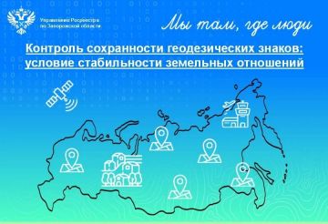 Росреестр Запорожской области напомнил о важности сохранения геодезических пунктов для государства и граждан