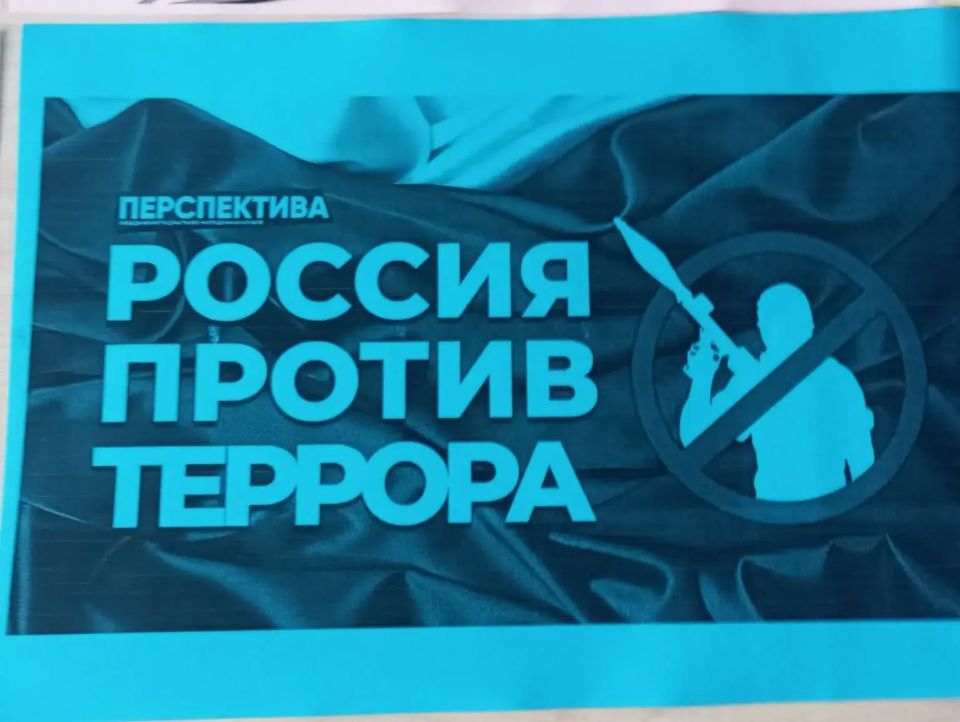 «Россия против террора»: информационный час в библиотеке