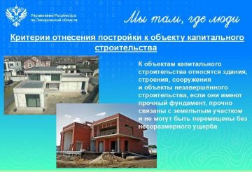 Росреестр Запорожской области разъяснил порядок реконструкции жилого дома