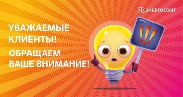 Если вы не получили электронный счёт