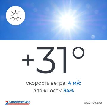Солнце будет в Запорожской области в среду